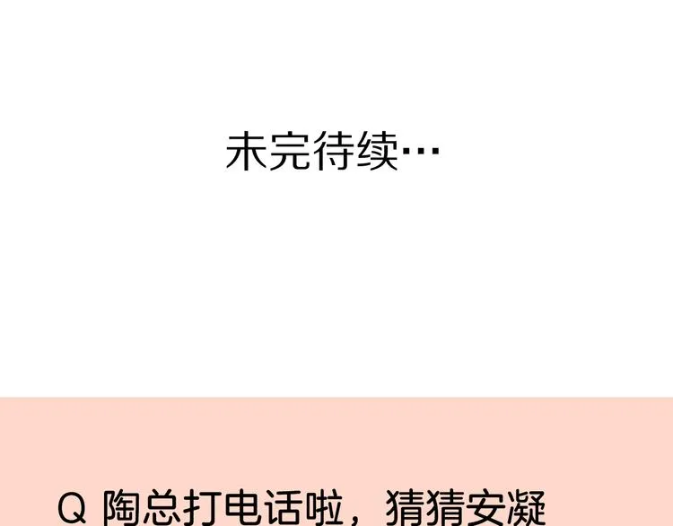 26发脾气的她 第86页