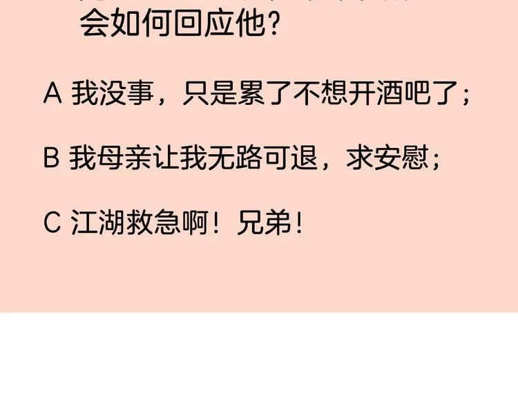 26发脾气的她 第87页