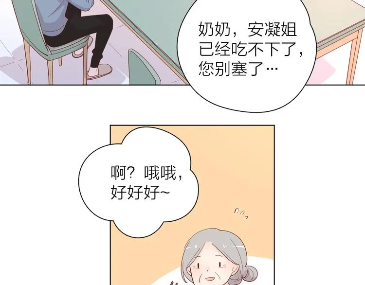25留宿一晚 第14页