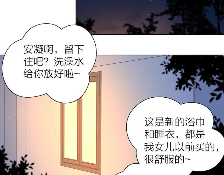 25留宿一晚 第19页