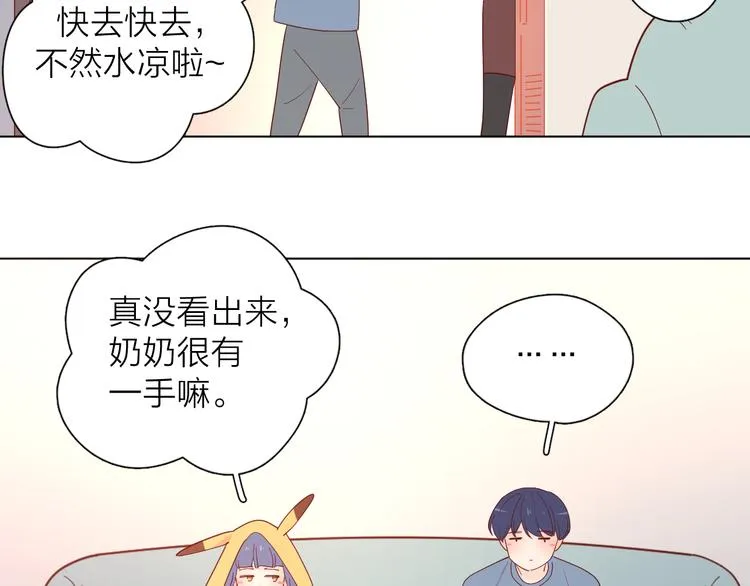 25留宿一晚 第21页