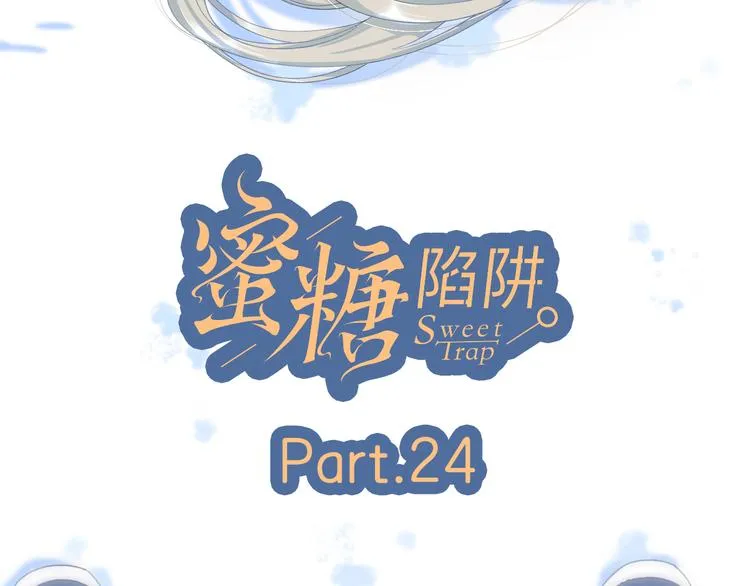 24崩溃边缘 第13页