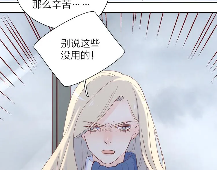 24崩溃边缘 第23页