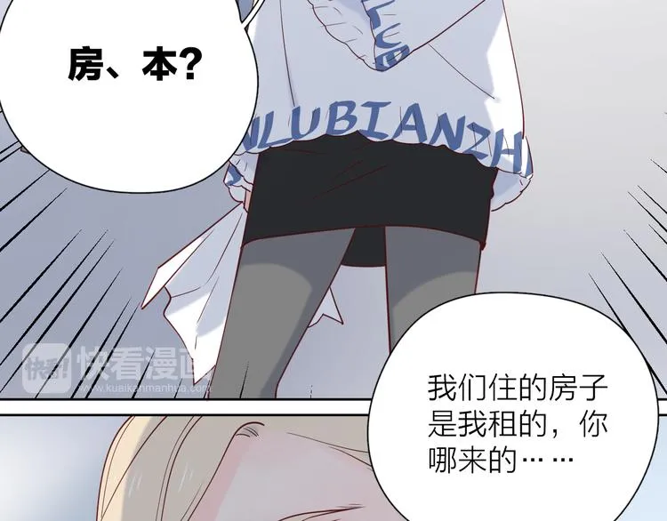 24崩溃边缘 第29页