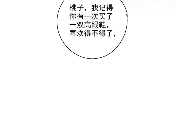 10彻底分手 第59页