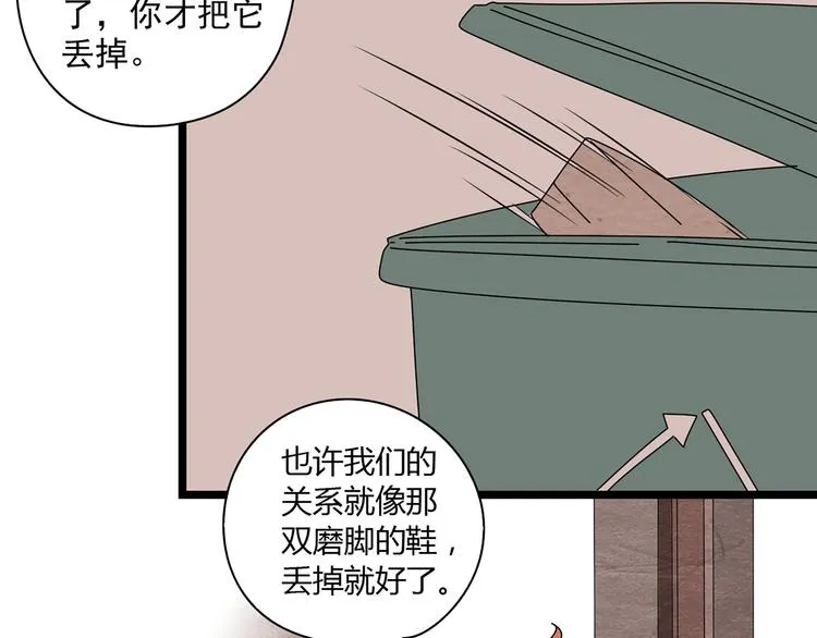 10彻底分手 第62页