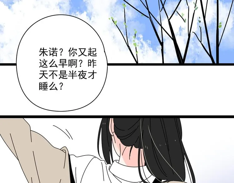 10彻底分手 第77页