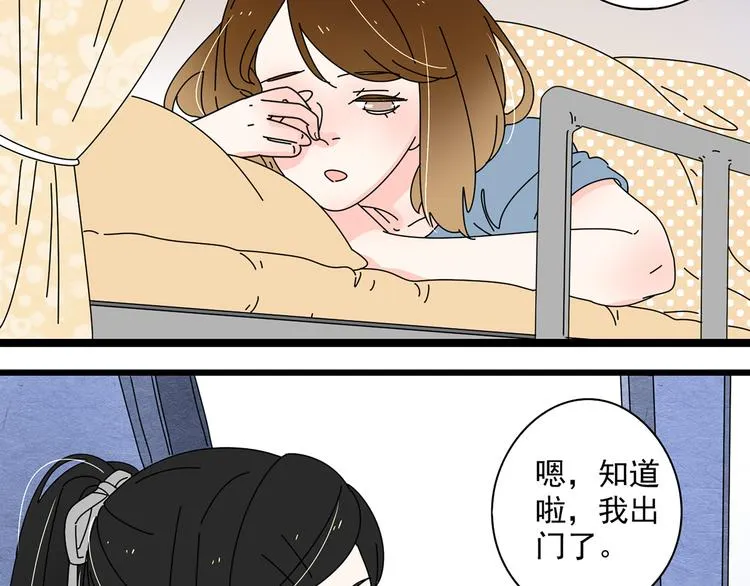 10彻底分手 第79页