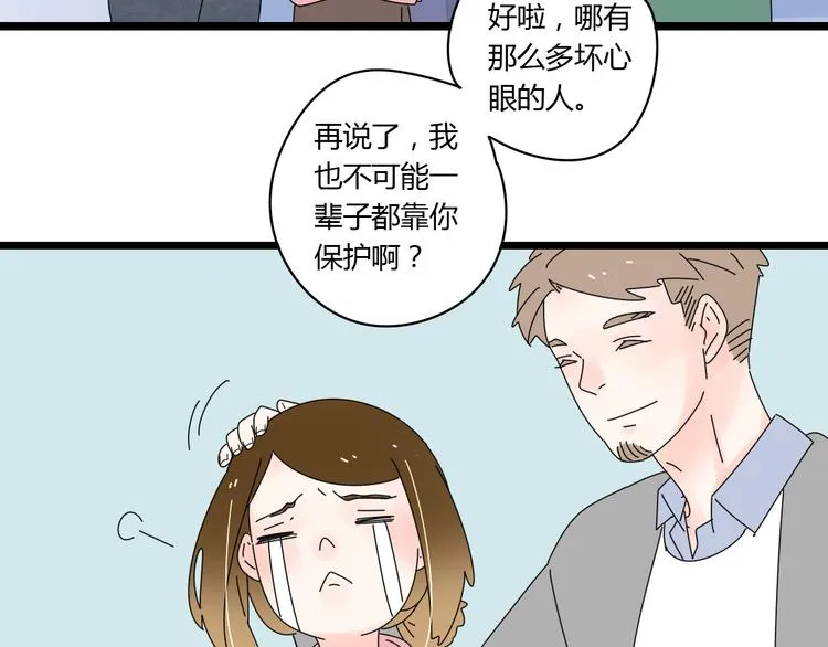 11离开你无尽的想念 第68页