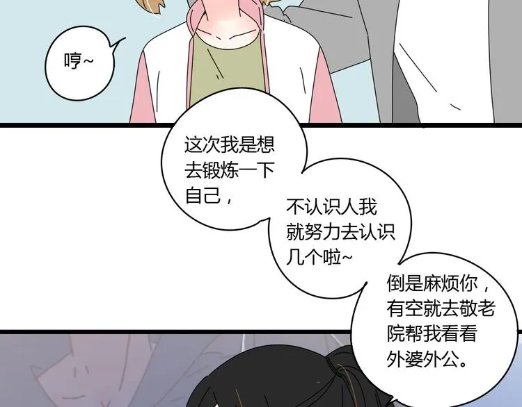 11离开你无尽的想念 第69页