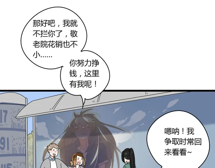 11离开你无尽的想念 第73页