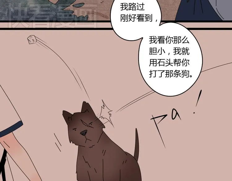 11离开你无尽的想念 第80页