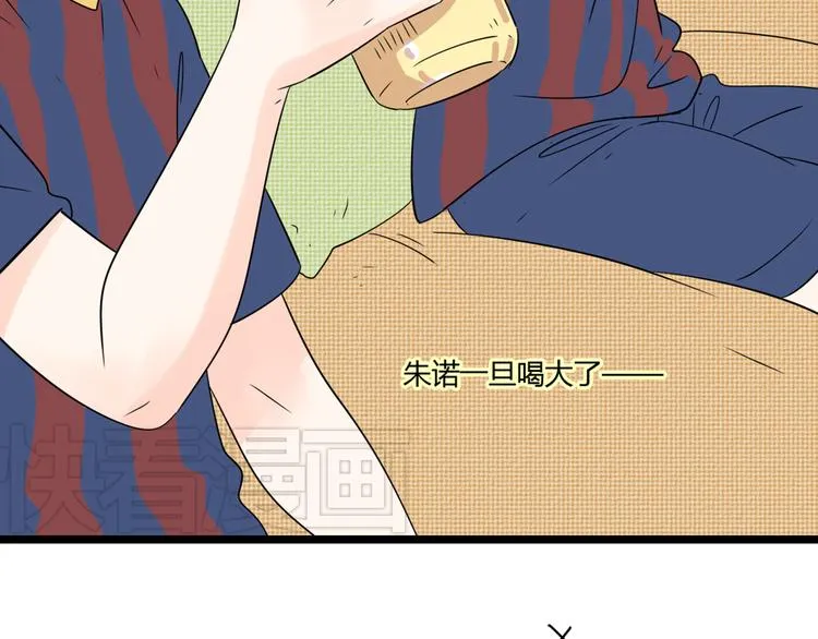 番外不一样的你 第12页