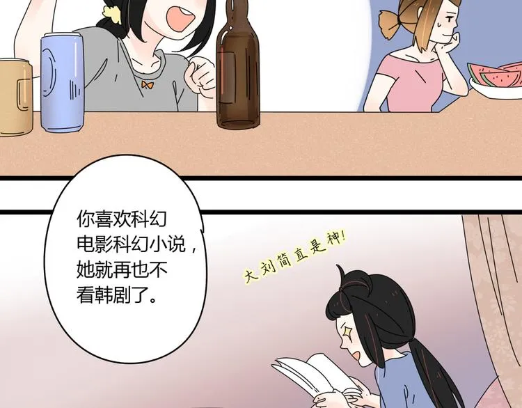 12再遥远的距离也割舍不下你 第51页