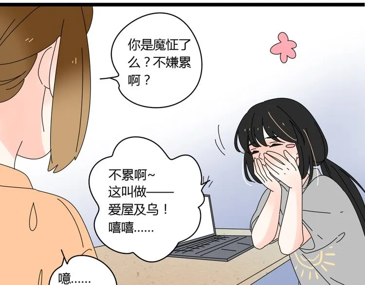 12再遥远的距离也割舍不下你 第53页