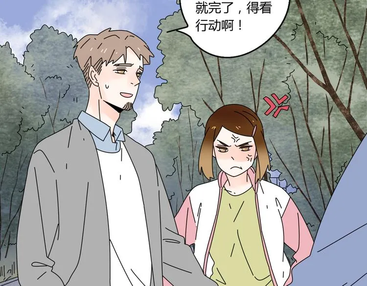 12再遥远的距离也割舍不下你 第62页