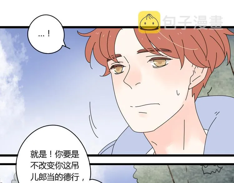 12再遥远的距离也割舍不下你 第64页
