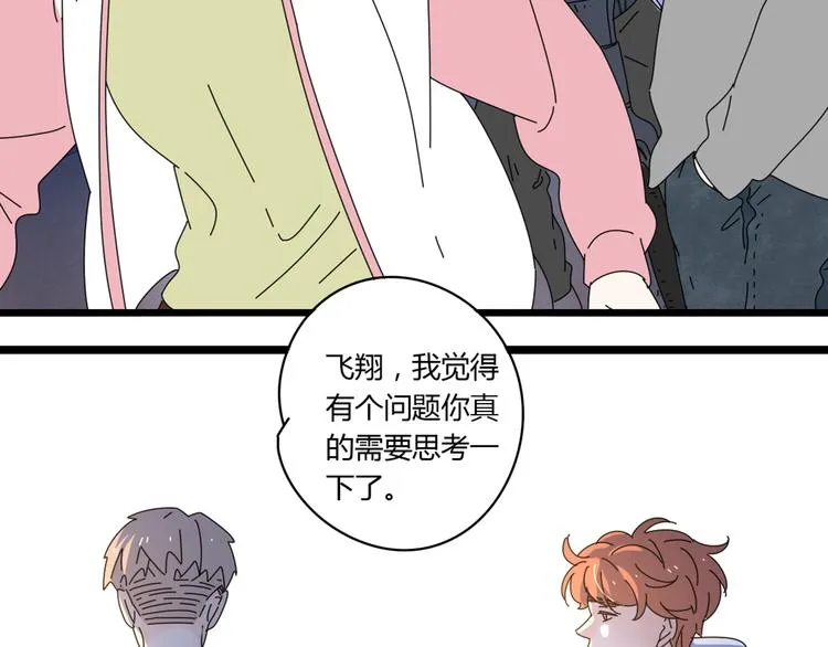 12再遥远的距离也割舍不下你 第66页