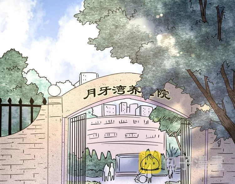 13分手的恋人重逢 第45页