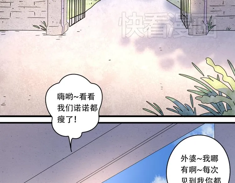 13分手的恋人重逢 第46页