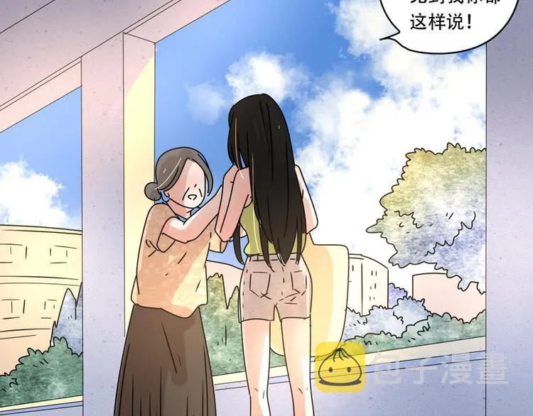 13分手的恋人重逢 第47页