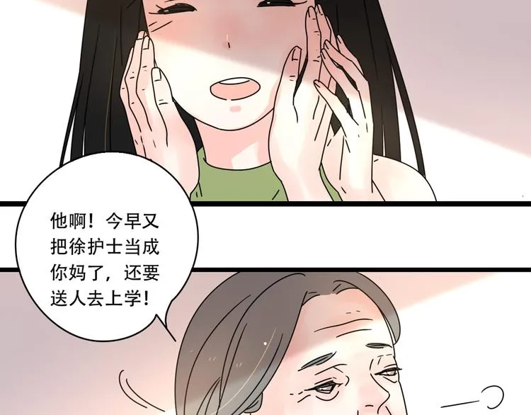 13分手的恋人重逢 第49页