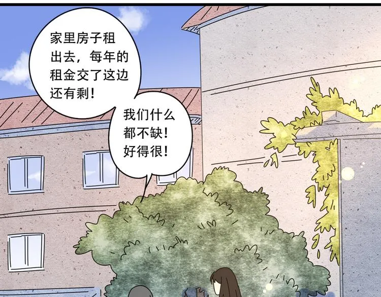 13分手的恋人重逢 第52页