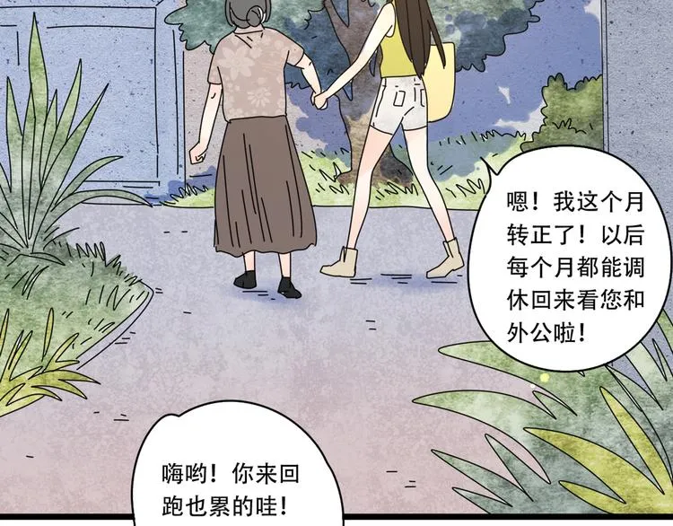 13分手的恋人重逢 第53页