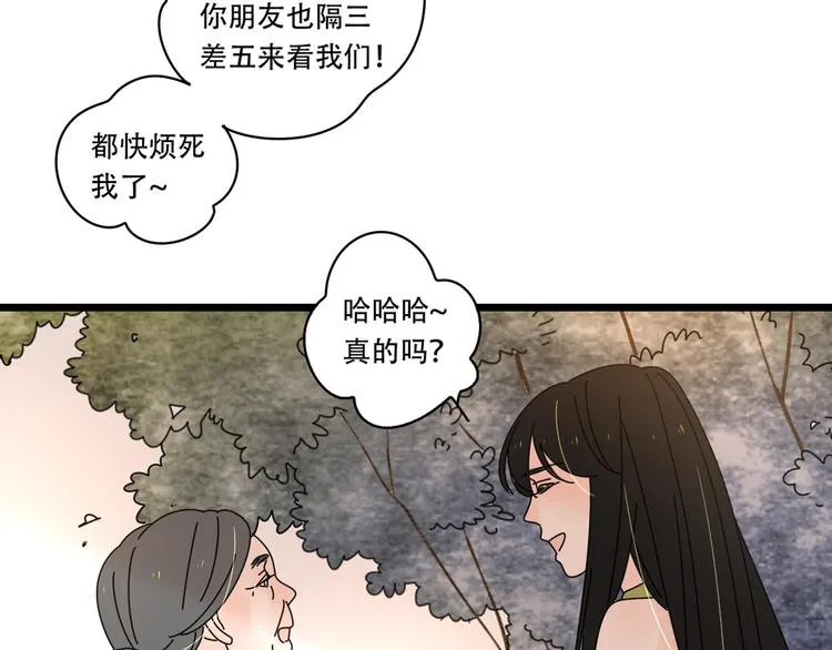13分手的恋人重逢 第54页