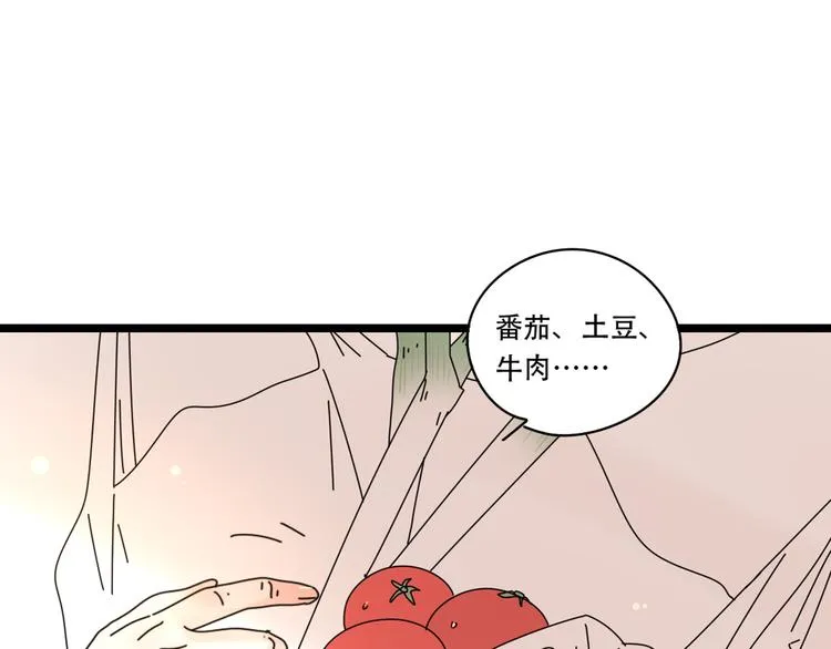 13分手的恋人重逢 第60页