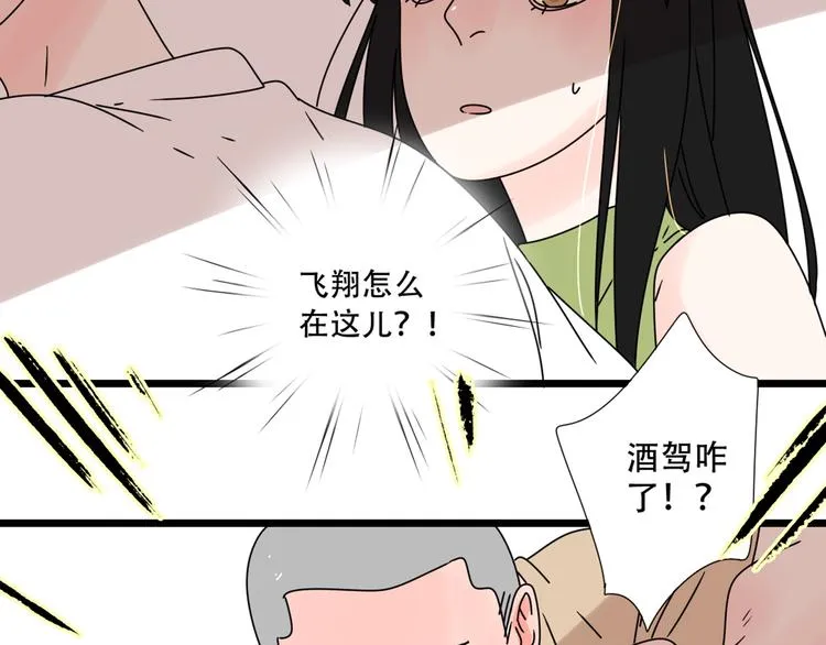 13分手的恋人重逢 第79页