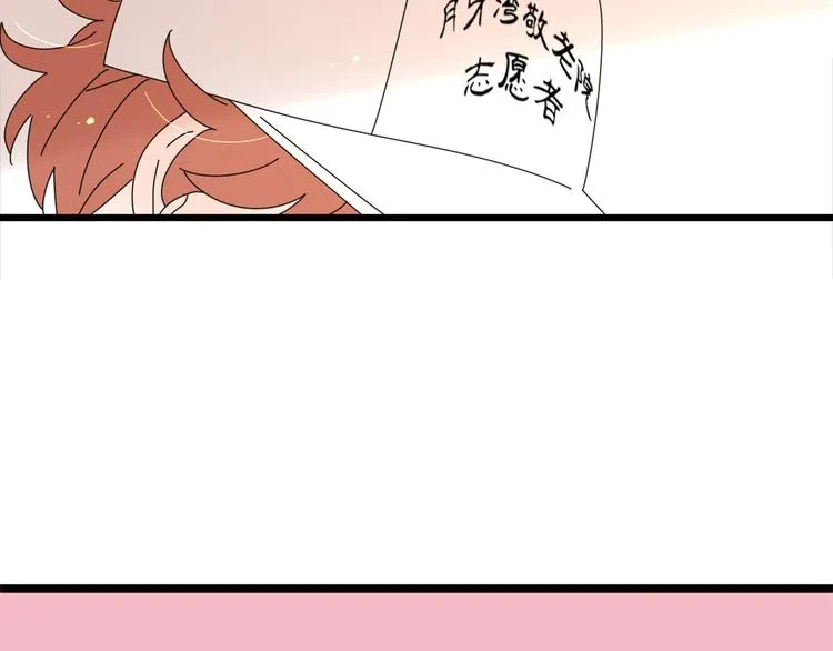 14我的假装被你一眼看穿 第6页