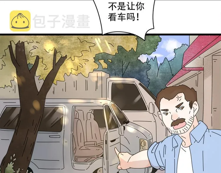 14我的假装被你一眼看穿 第19页