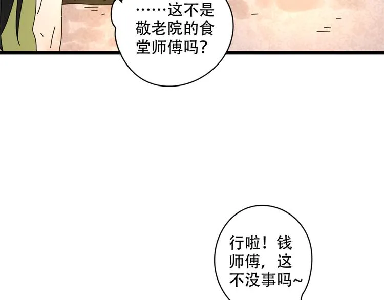 14我的假装被你一眼看穿 第22页