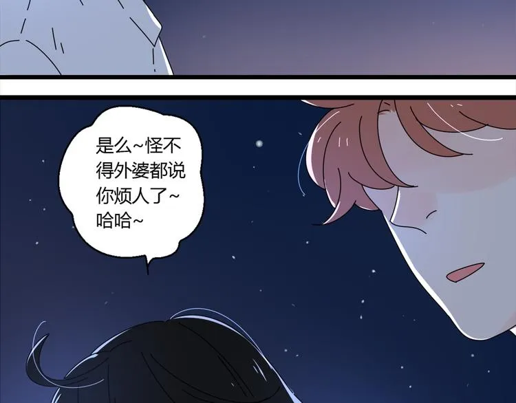 14我的假装被你一眼看穿 第72页
