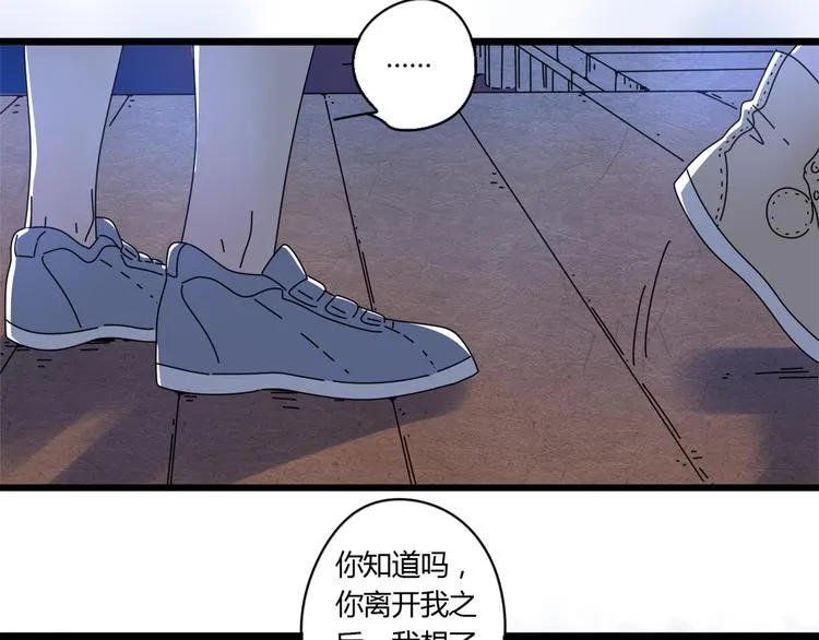 14我的假装被你一眼看穿 第76页