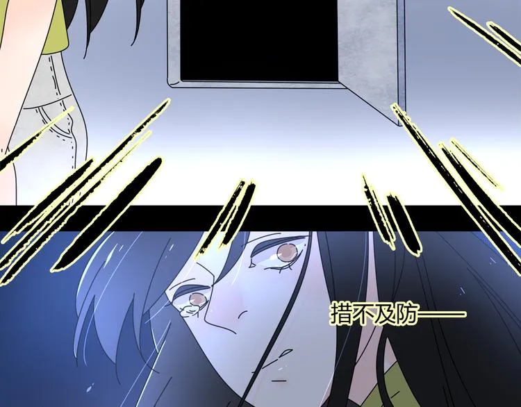 14我的假装被你一眼看穿 第87页