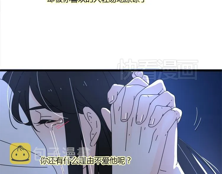 14我的假装被你一眼看穿 第105页