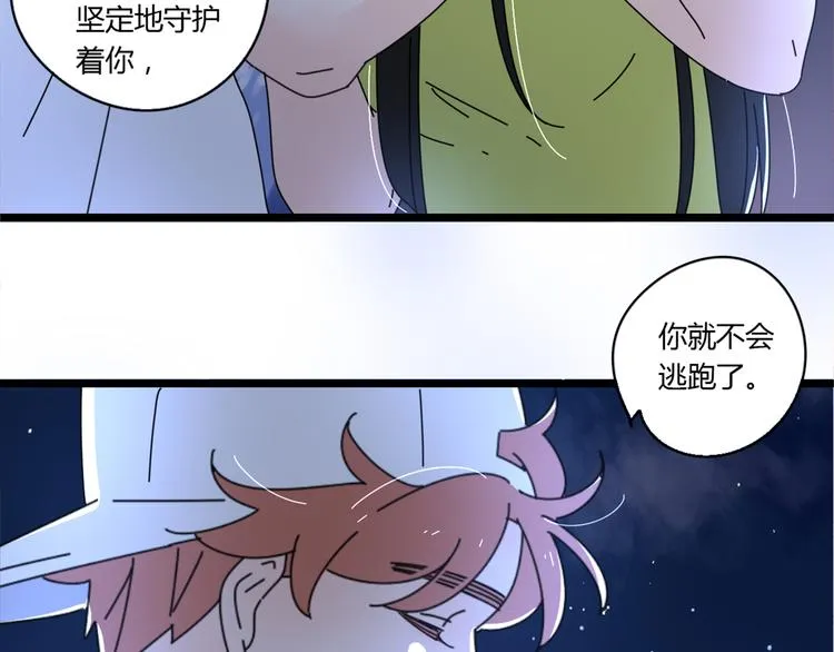 15爱是互相宽容互相相信 第4页