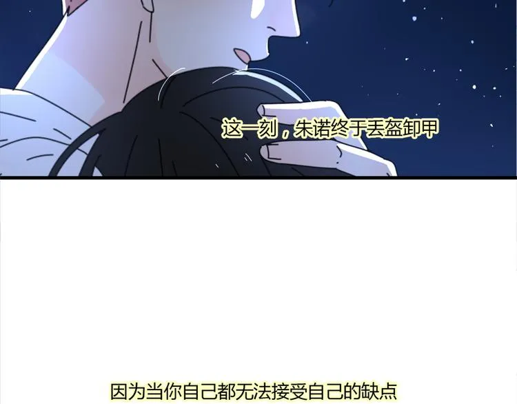 15爱是互相宽容互相相信 第5页