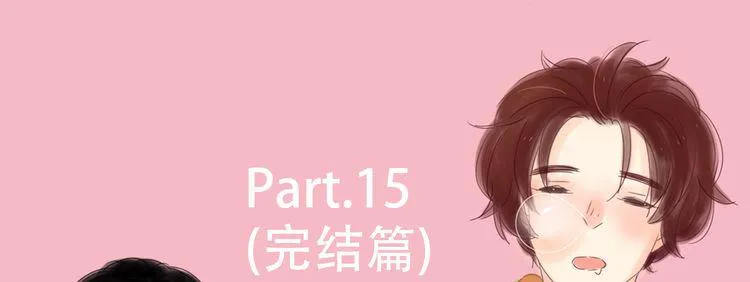 15爱是互相宽容互相相信 第10页