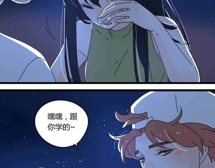 15爱是互相宽容互相相信 第17页