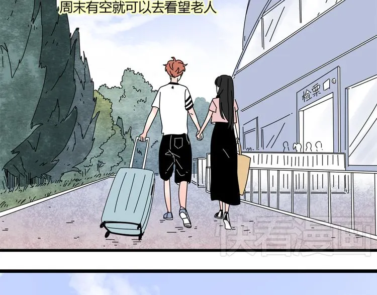 15爱是互相宽容互相相信 第44页