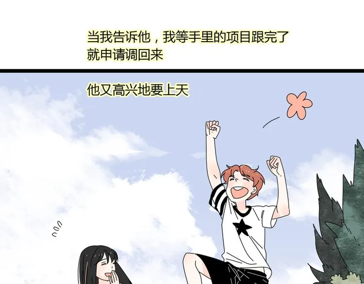 15爱是互相宽容互相相信 第47页