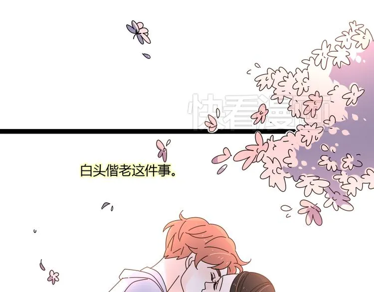 15爱是互相宽容互相相信 第59页