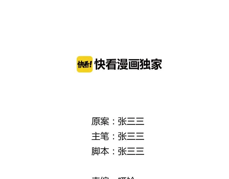 番外2我们的未来会很幸福 第3页