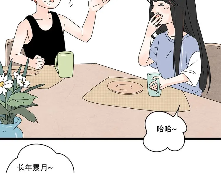 番外2我们的未来会很幸福 第40页