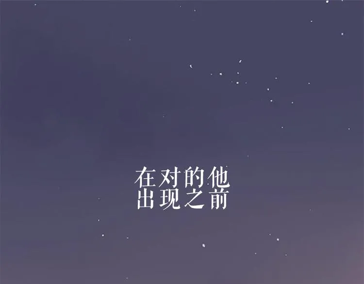 系列2序章1感谢你是爱我的系列2 第1页