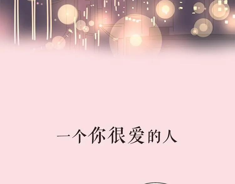 系列2序章1感谢你是爱我的系列2 第3页