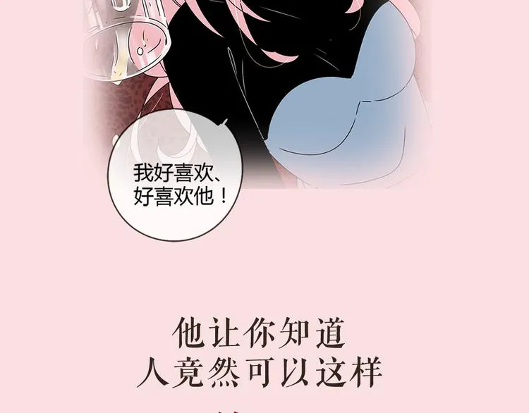 系列2序章1感谢你是爱我的系列2 第5页